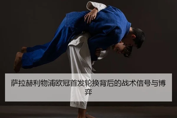 sa-la-he-li-wu-pu-ou-guan-shou-fa-lun-huan-bei-hou-de-zhan-shu-xin-hao-yu-bo-yi-2-504.jpg